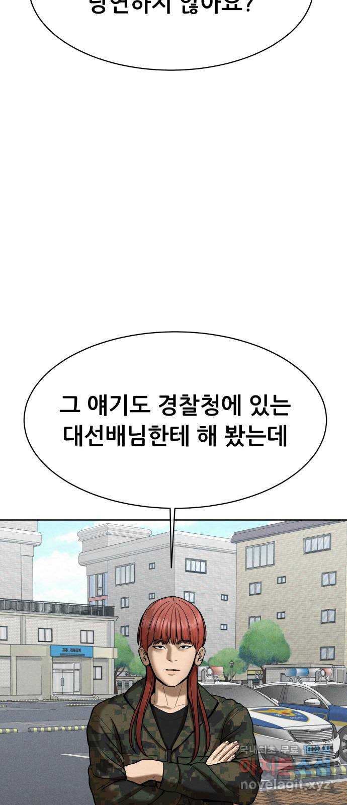 상위1퍼센트 55화 30