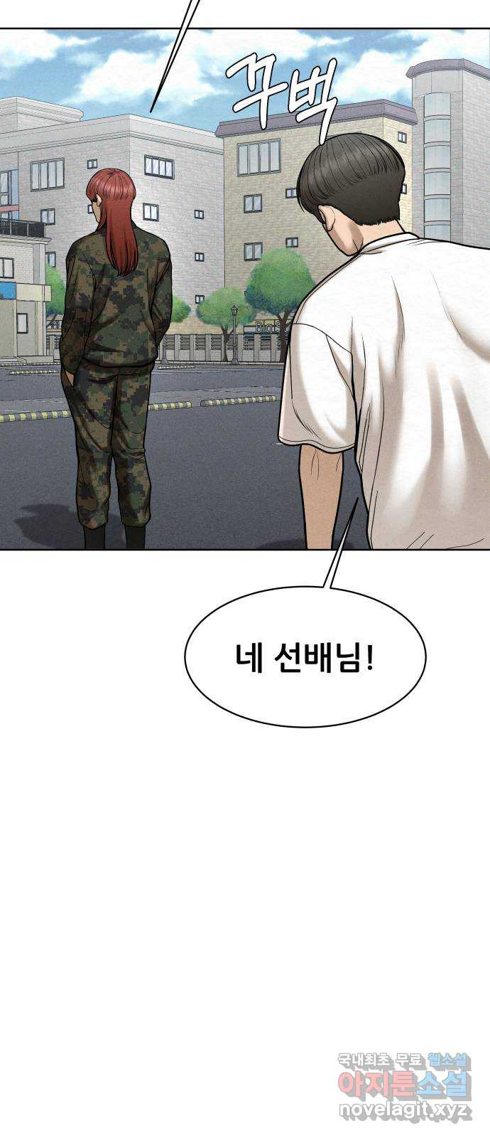 상위1퍼센트 55화 35