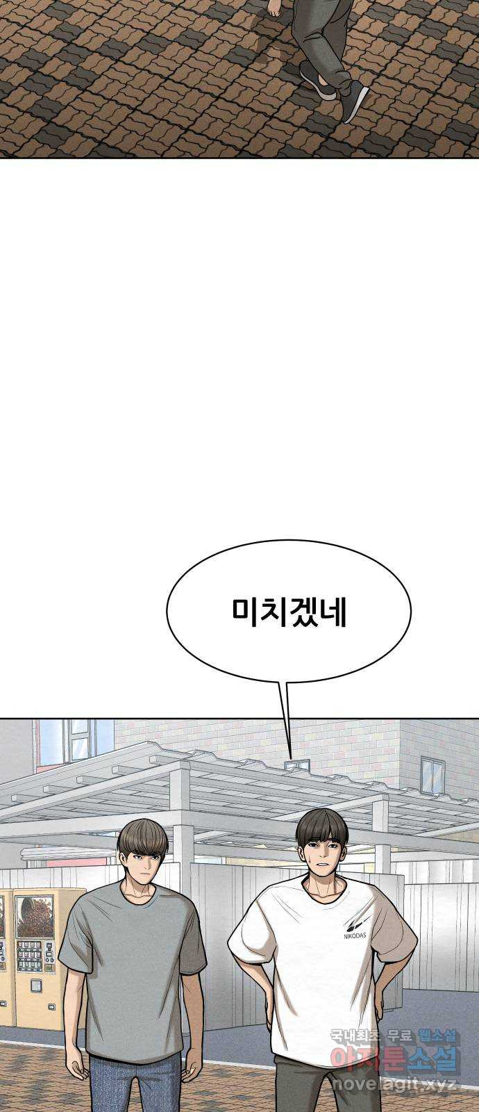 상위1퍼센트 55화 42
