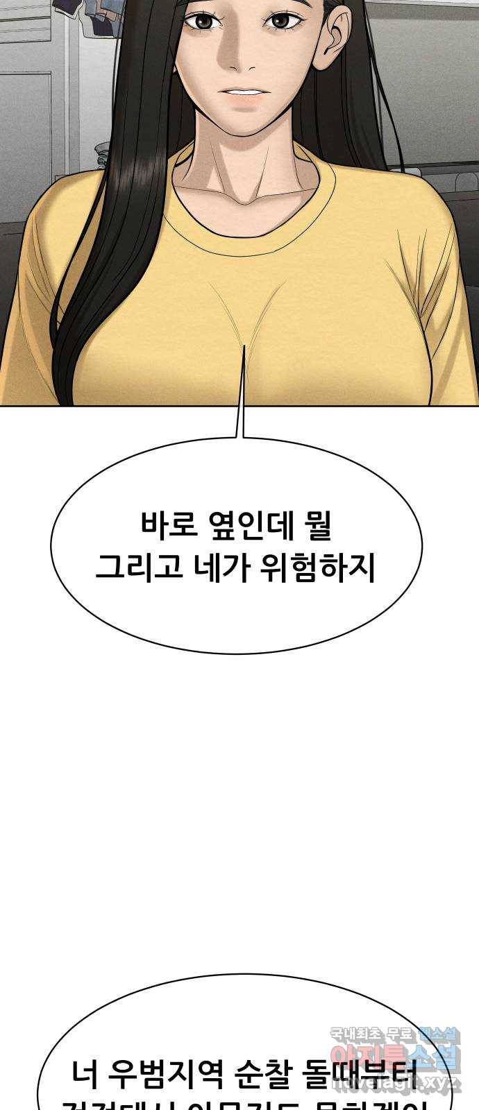 상위1퍼센트 55화 49