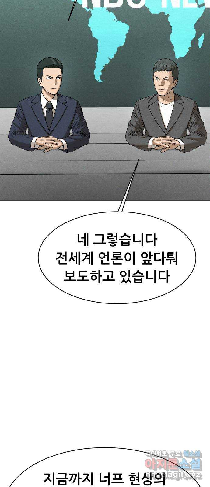 상위1퍼센트 55화 59