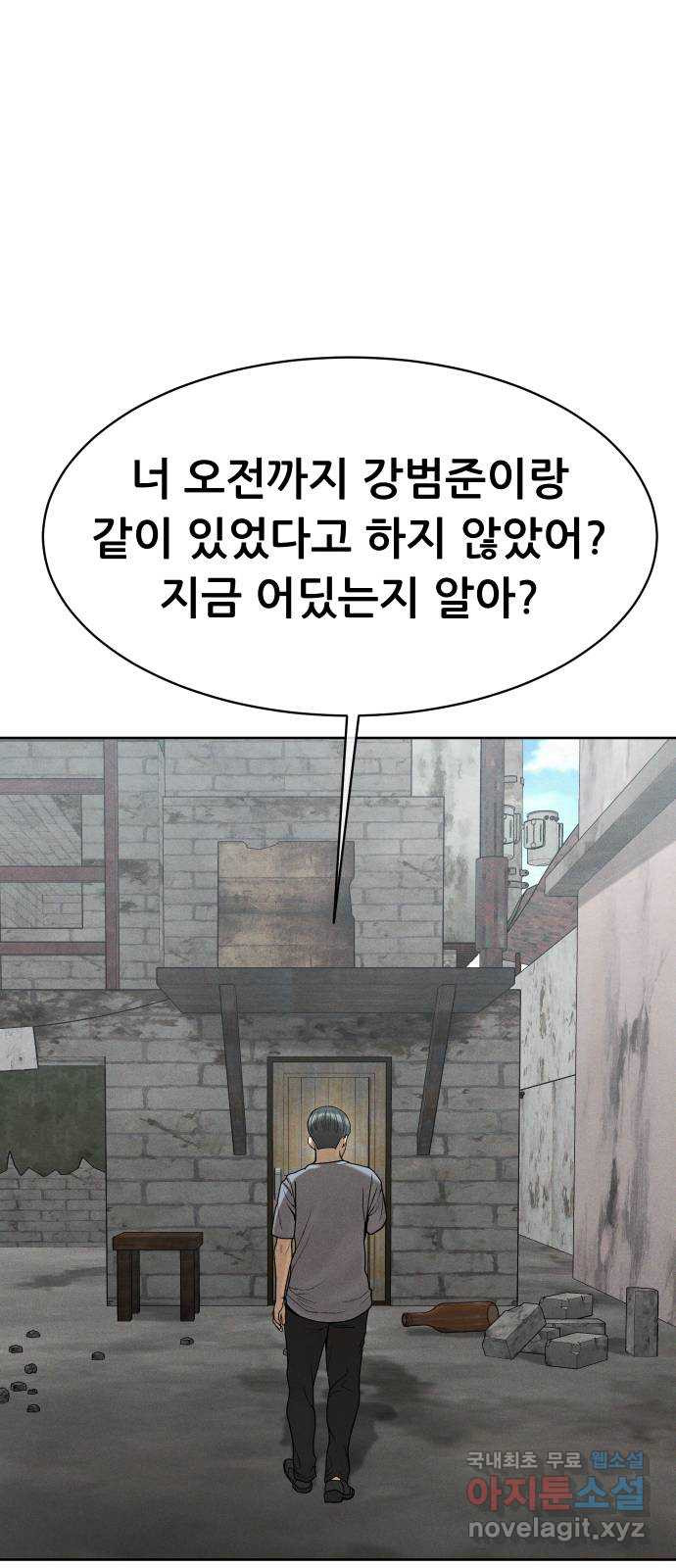 상위1퍼센트 55화 72