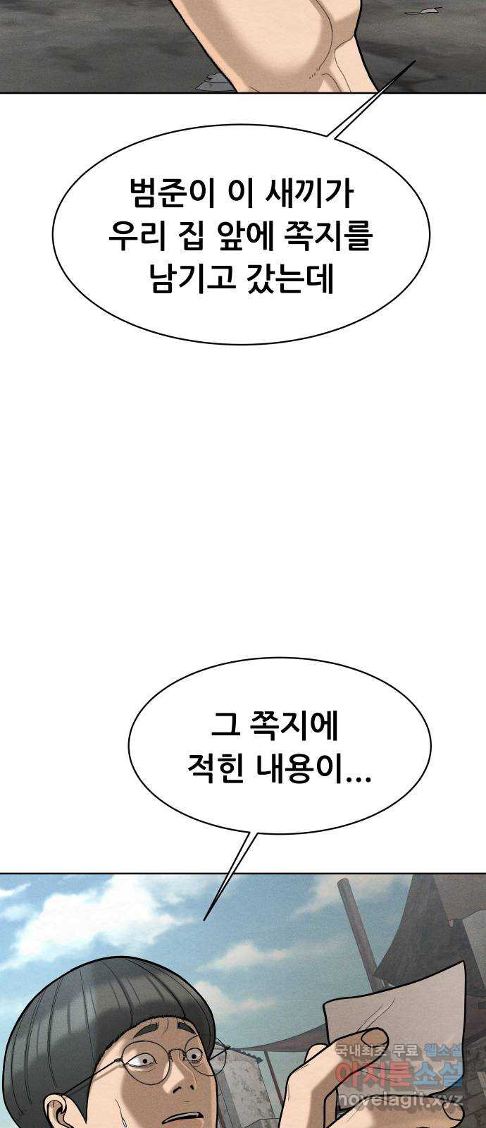 상위1퍼센트 55화 75