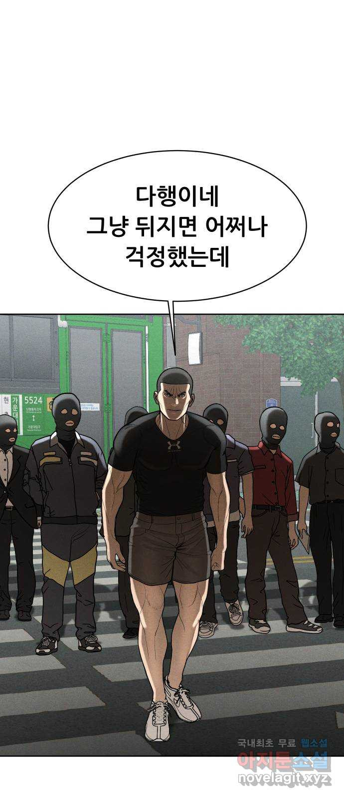 상위1퍼센트 55화 91
