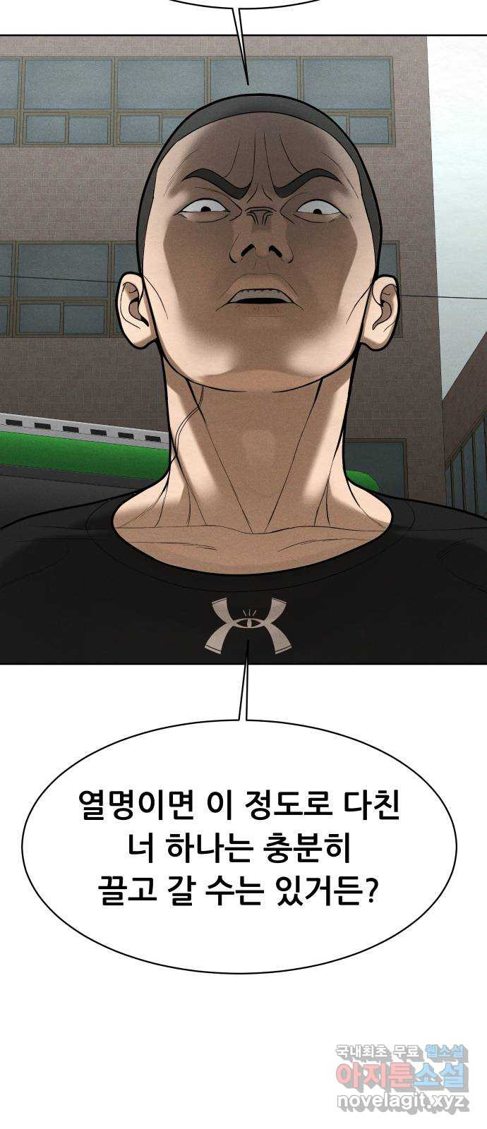 상위1퍼센트 55화 94