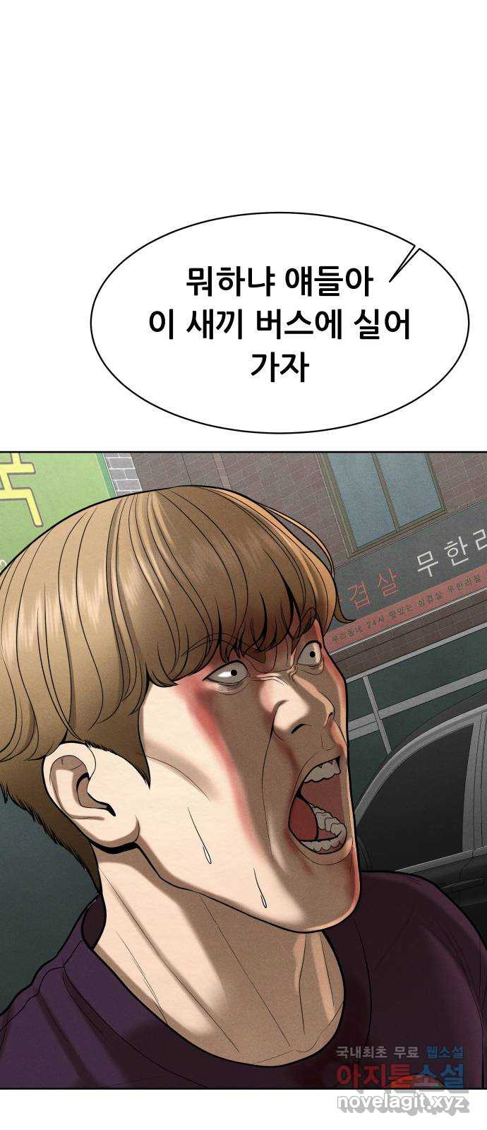상위1퍼센트 55화 95