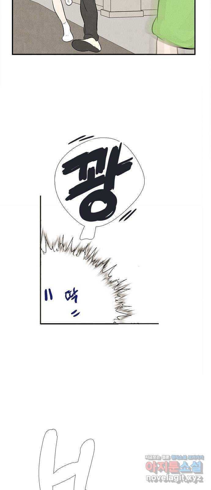 세기말 풋사과 보습학원 82화 7