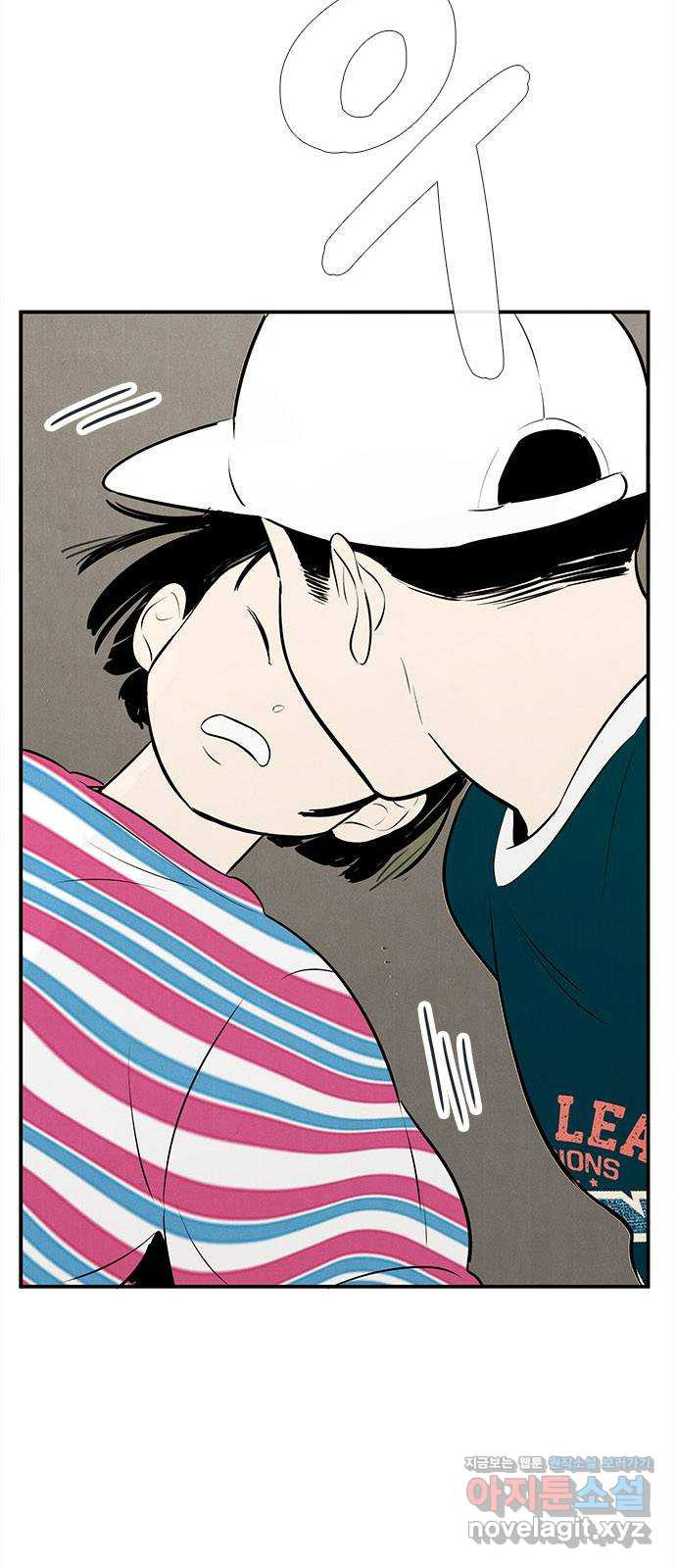 세기말 풋사과 보습학원 82화 9