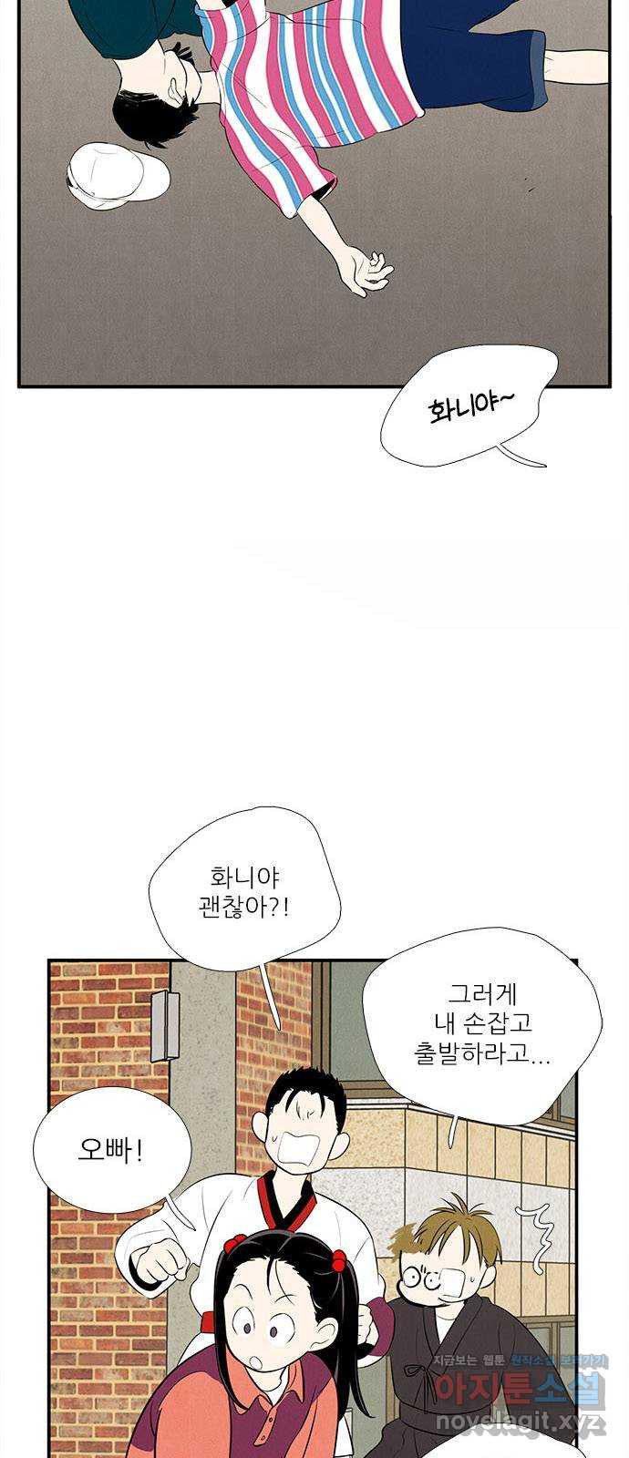 세기말 풋사과 보습학원 82화 13