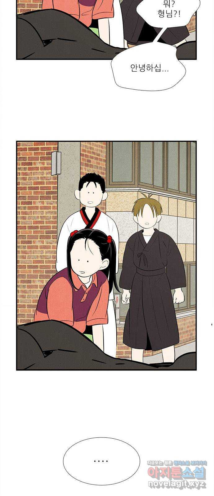 세기말 풋사과 보습학원 82화 14