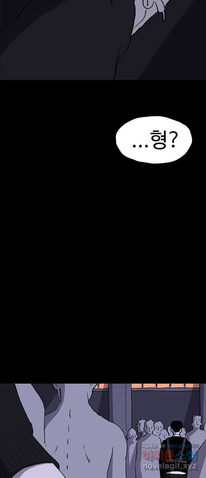 지니오패스 11화 3