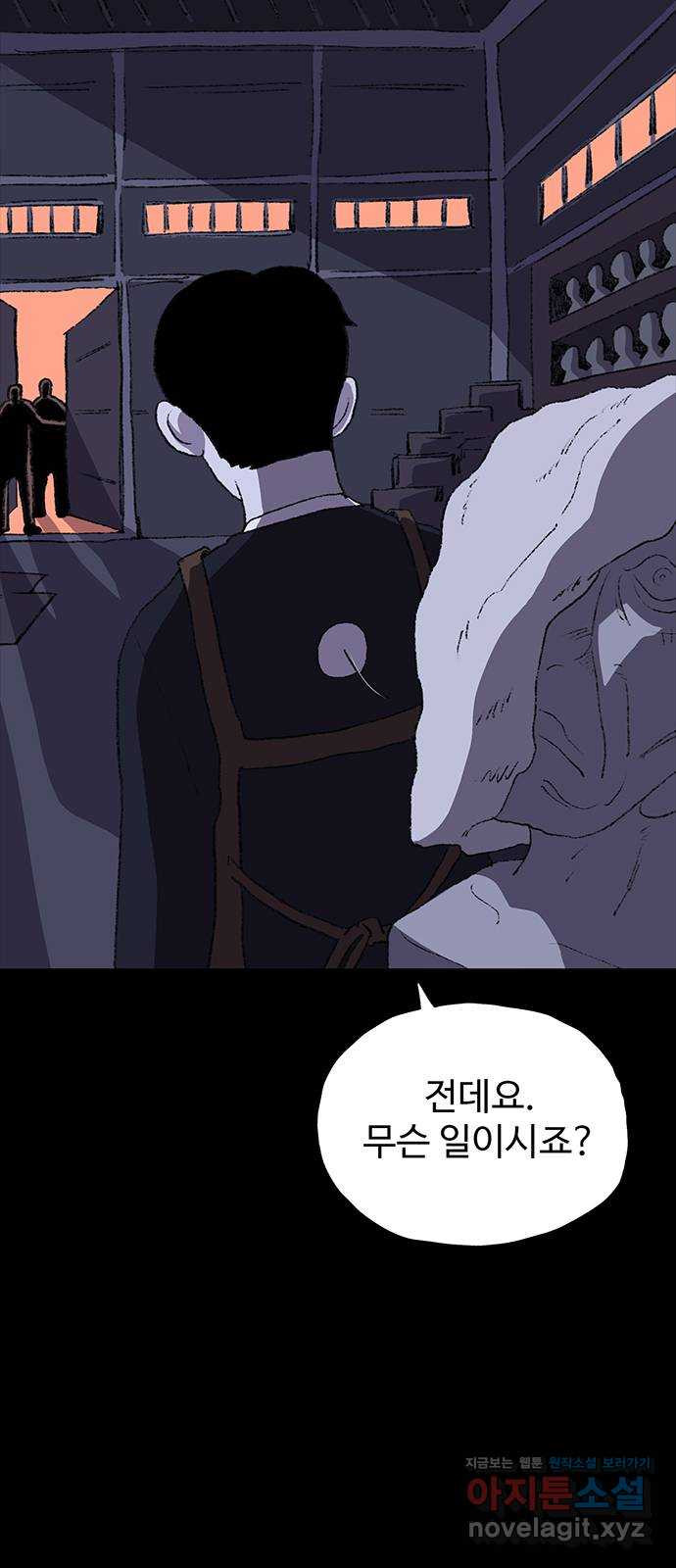 지니오패스 11화 10