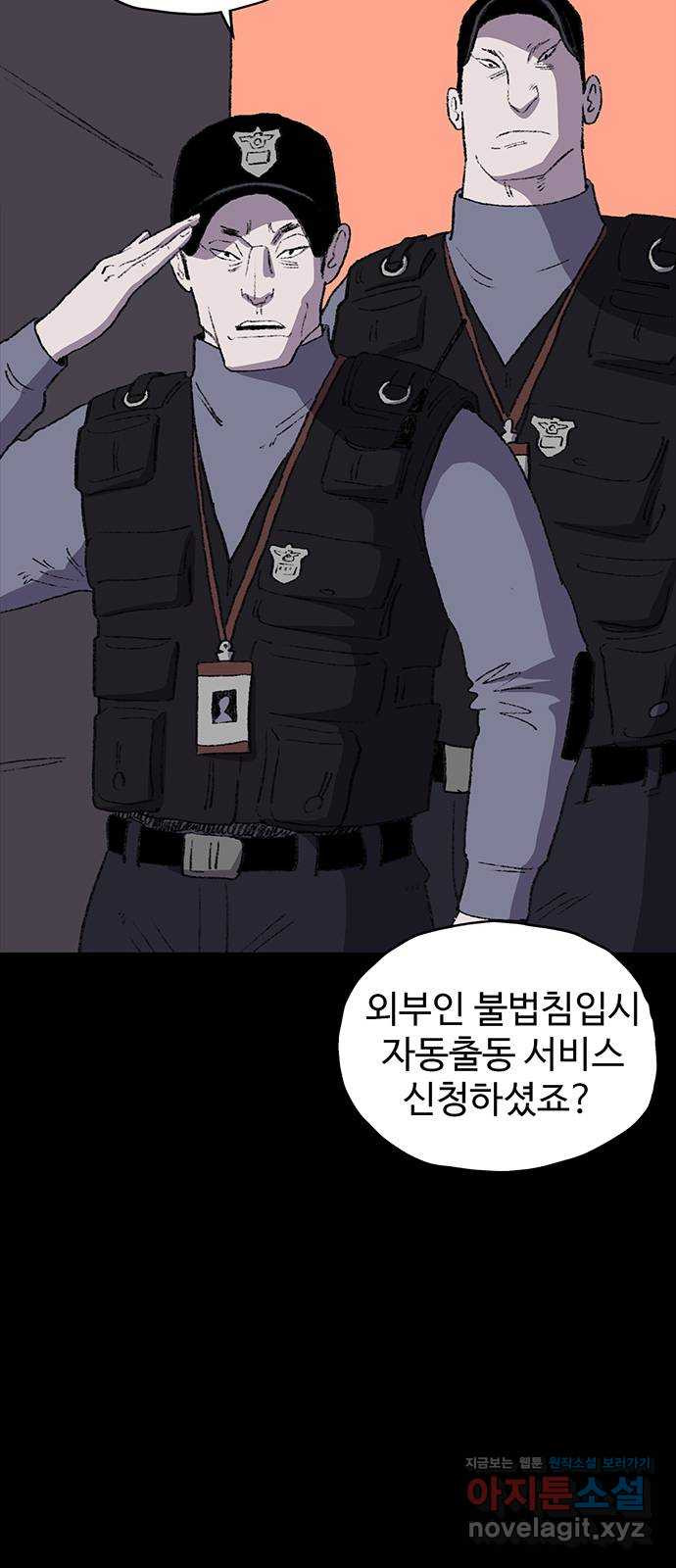 지니오패스 11화 12