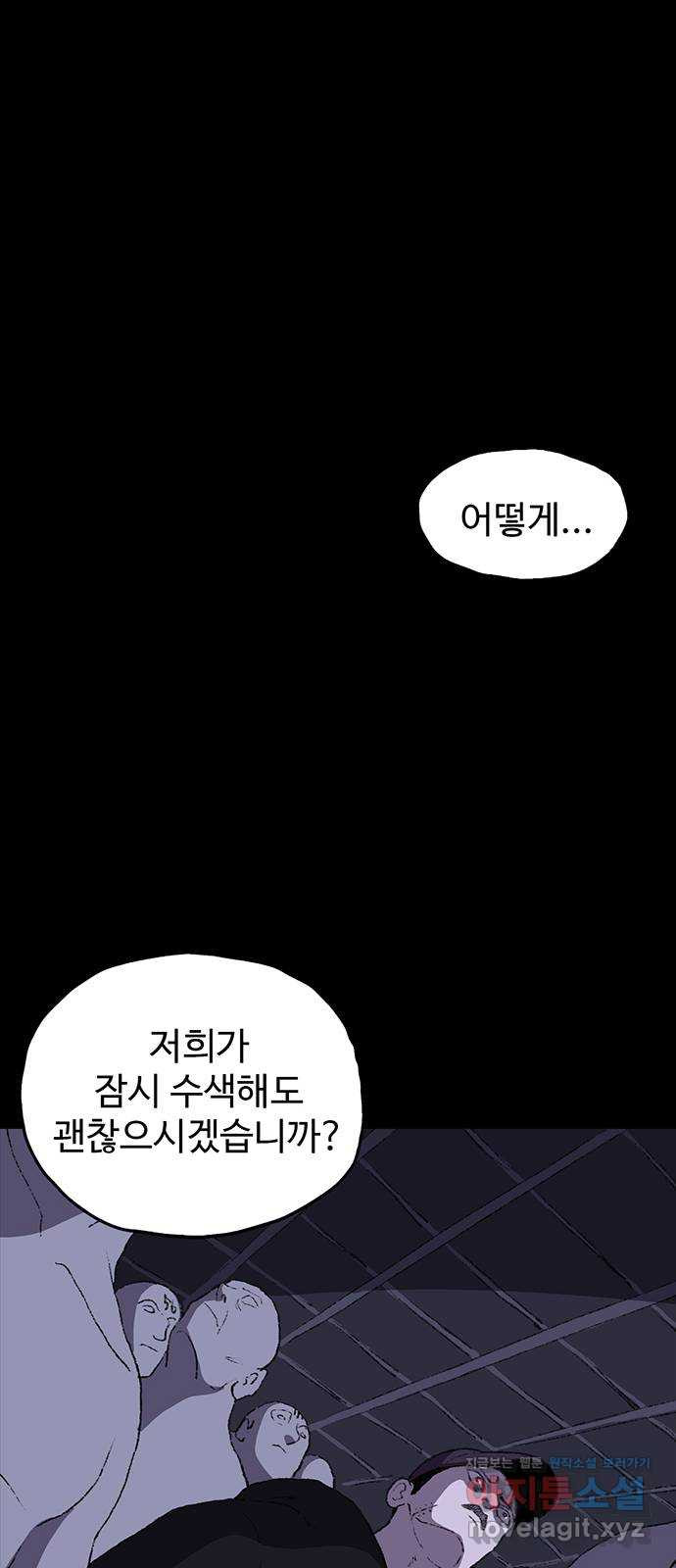 지니오패스 11화 15