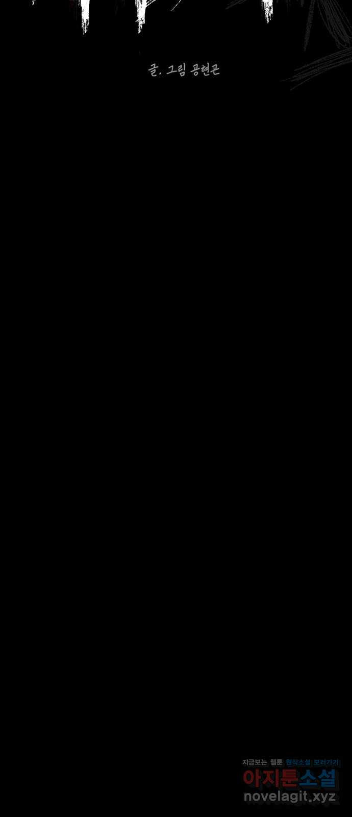 지니오패스 11화 17
