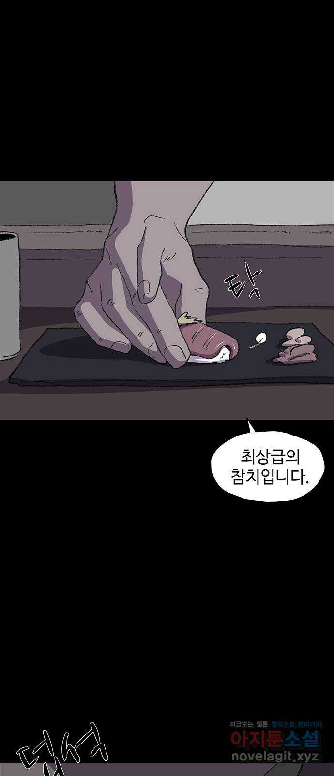 지니오패스 11화 19