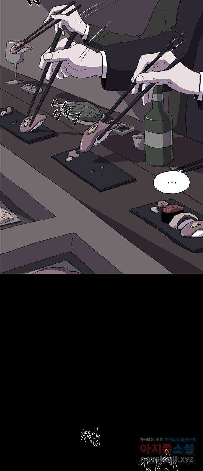 지니오패스 11화 20