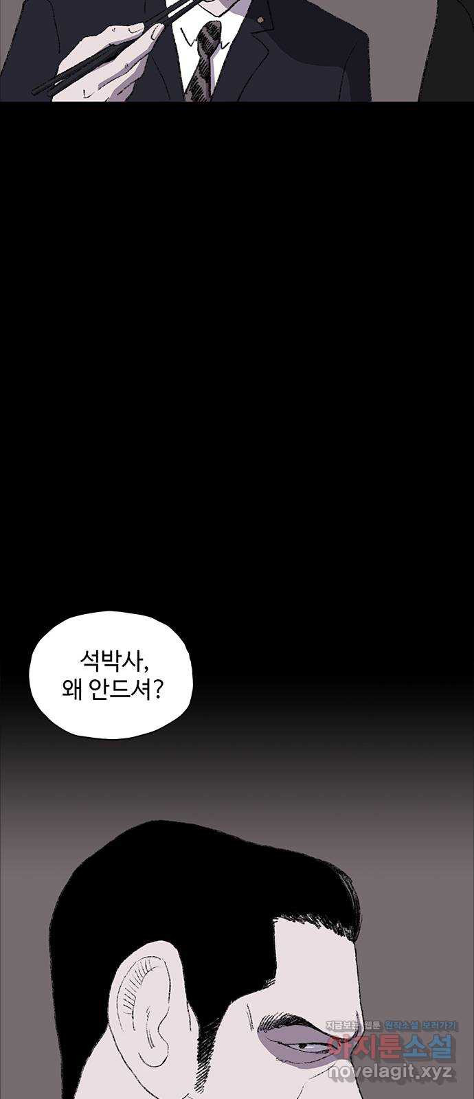 지니오패스 11화 22