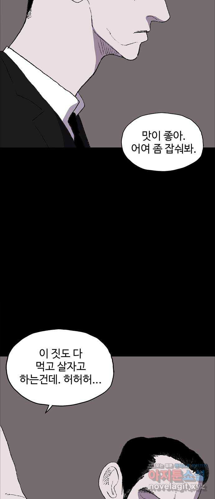 지니오패스 11화 23
