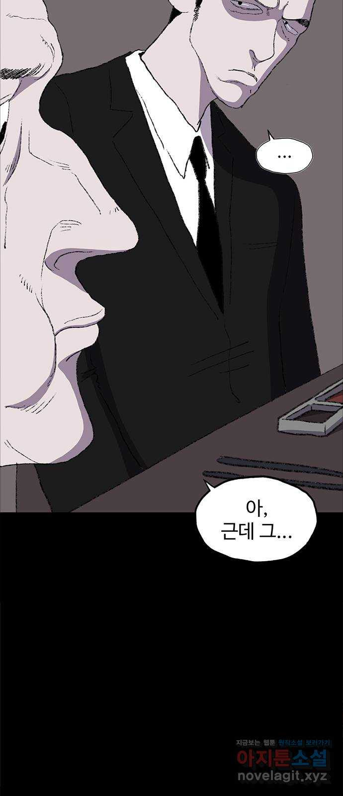 지니오패스 11화 24