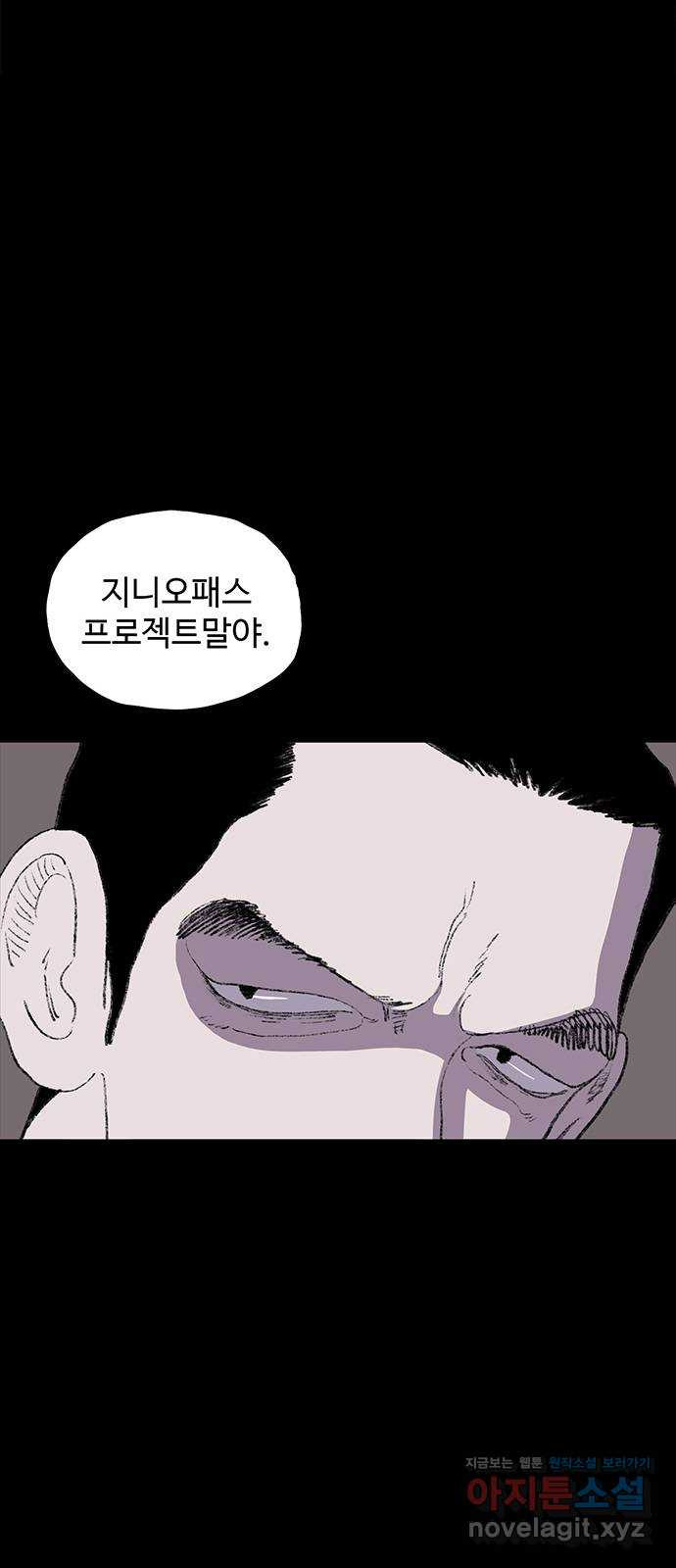 지니오패스 11화 25