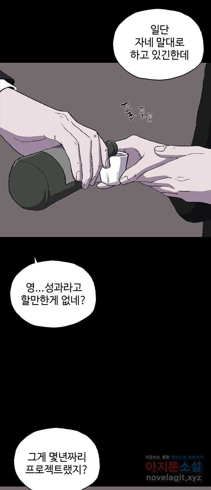 지니오패스 11화 26