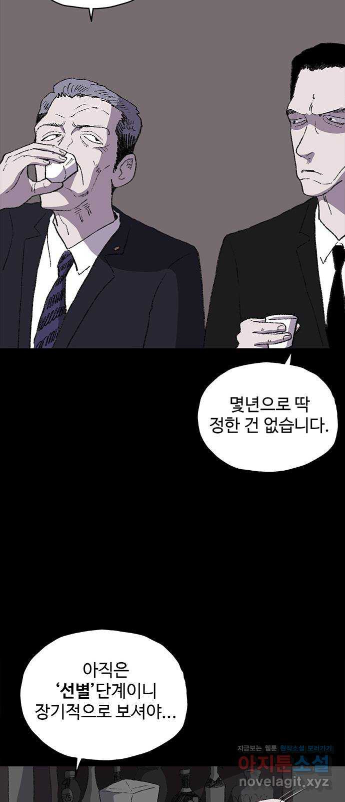 지니오패스 11화 27