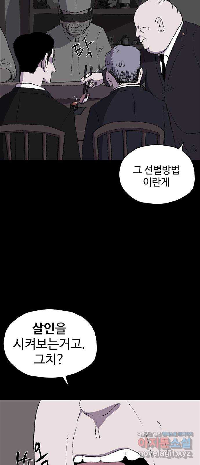 지니오패스 11화 28
