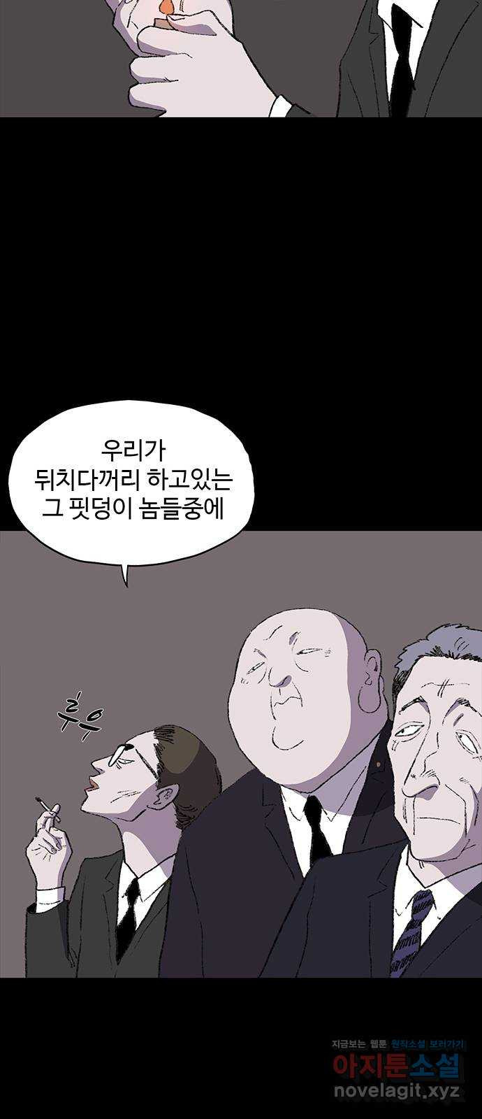 지니오패스 11화 32