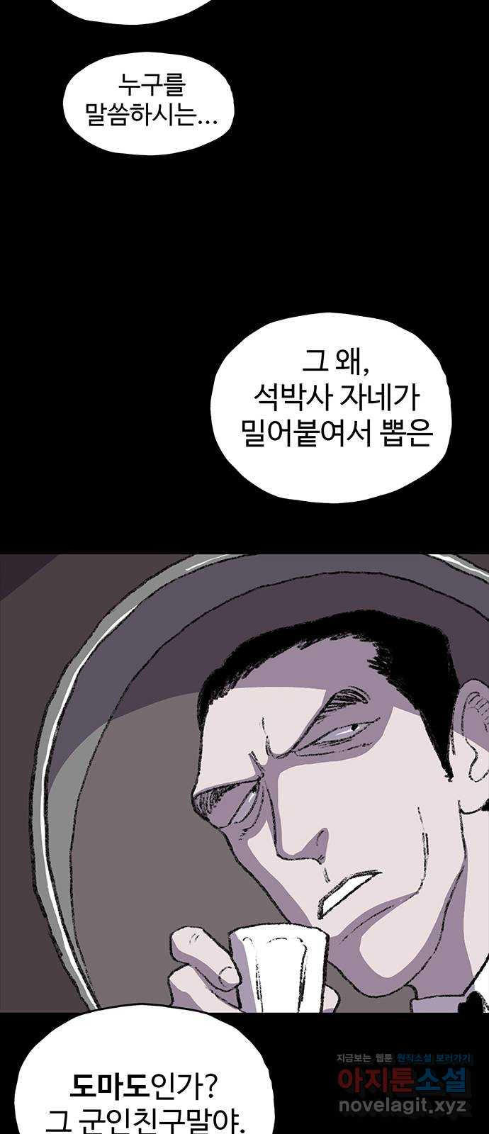 지니오패스 11화 37