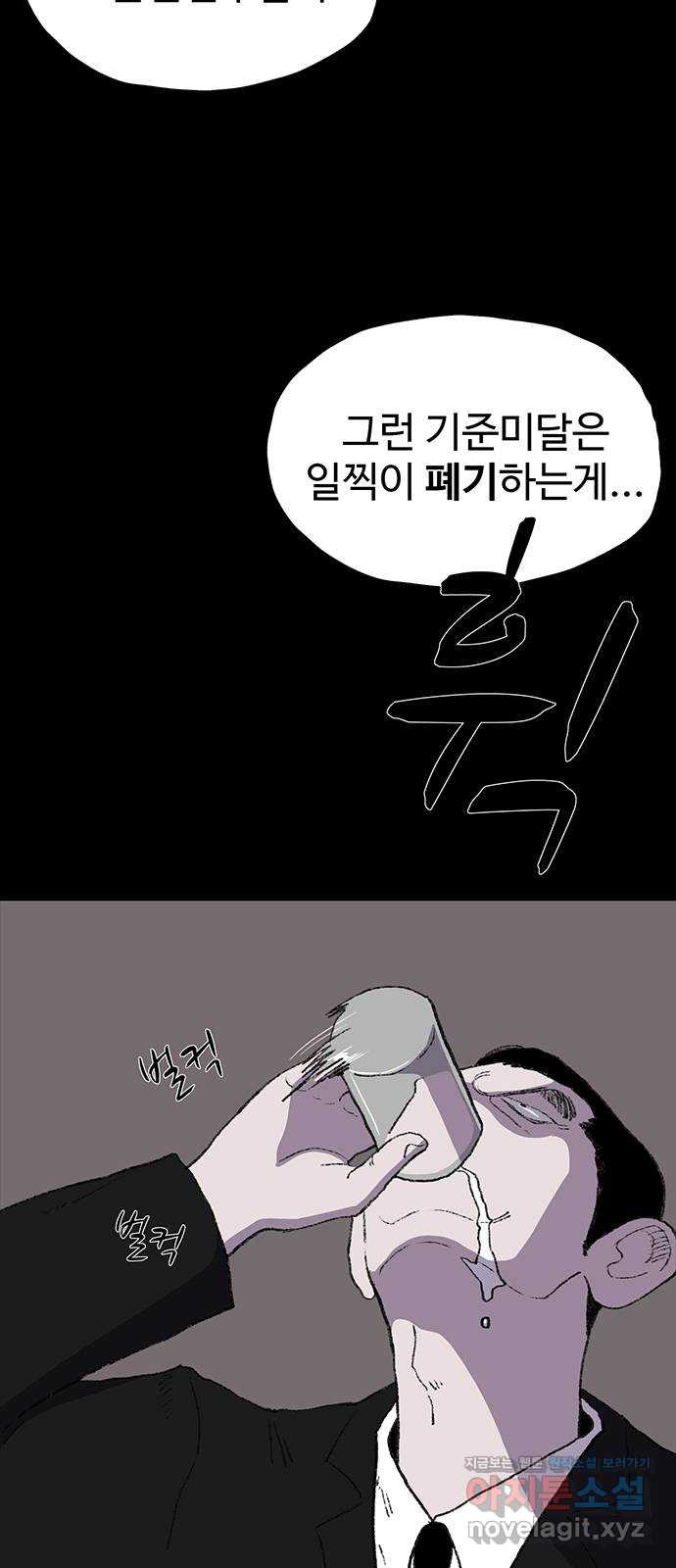 지니오패스 11화 38
