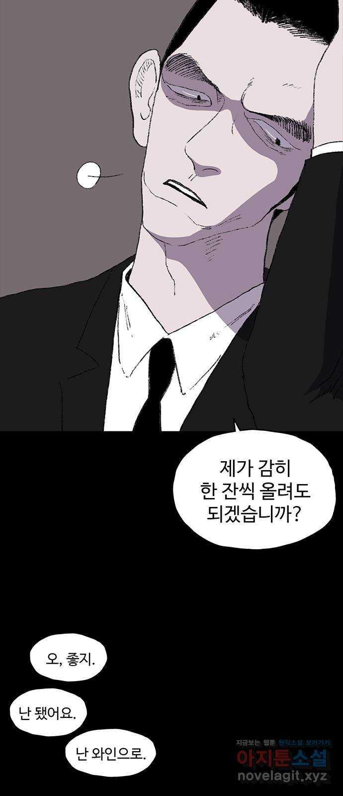 지니오패스 11화 41