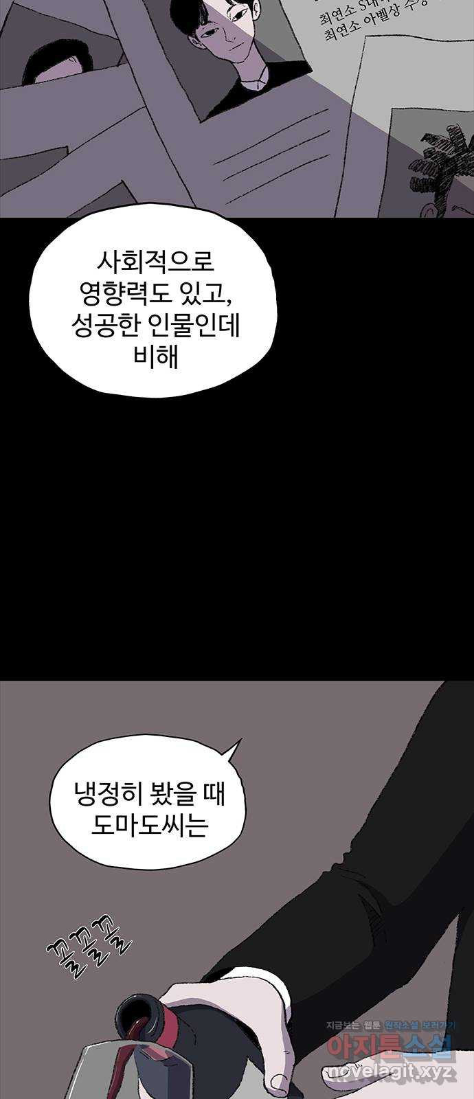 지니오패스 11화 45
