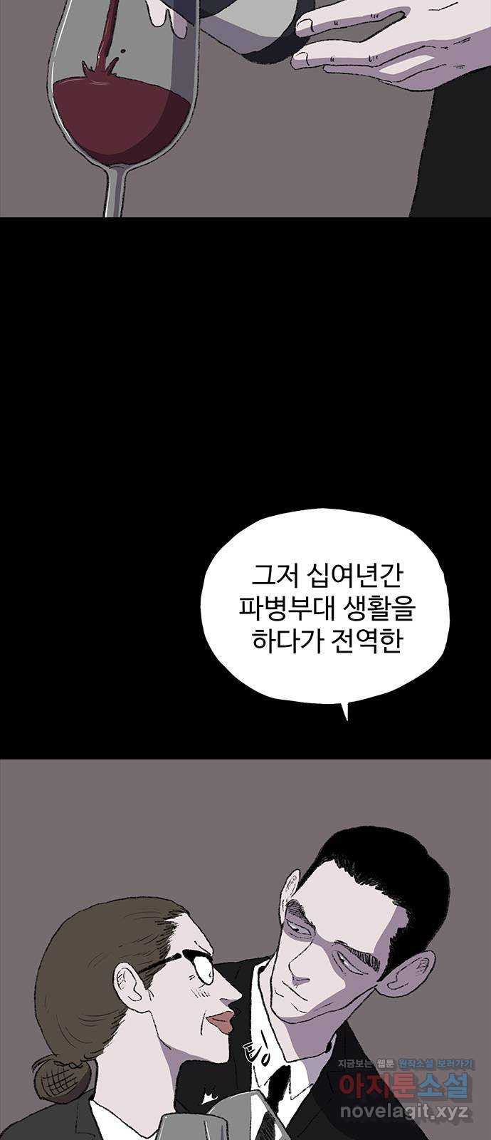 지니오패스 11화 46