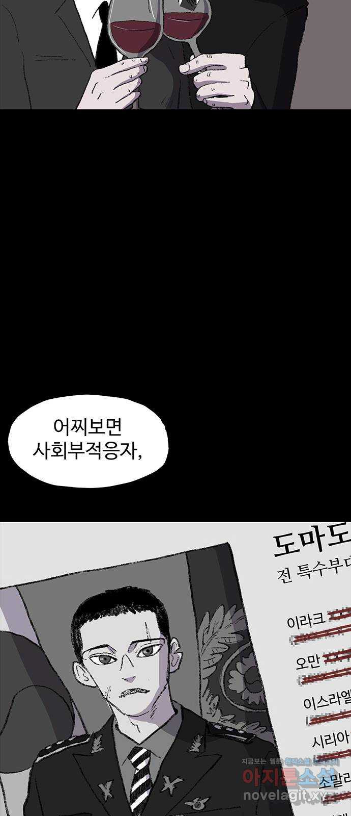 지니오패스 11화 47