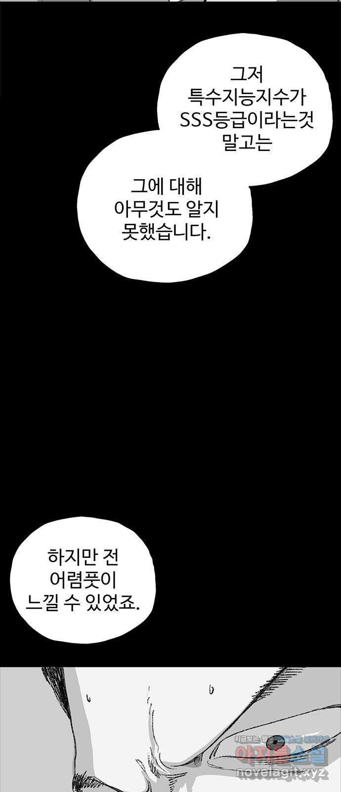 지니오패스 11화 50