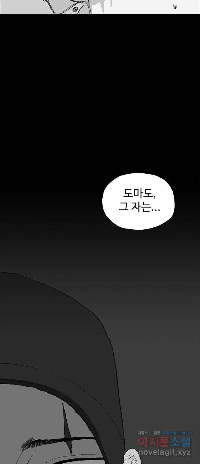 지니오패스 11화 51