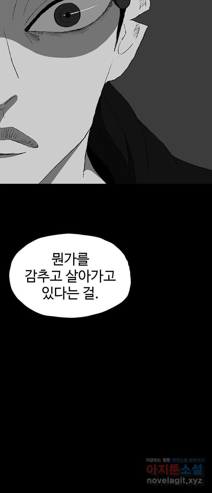 지니오패스 11화 52