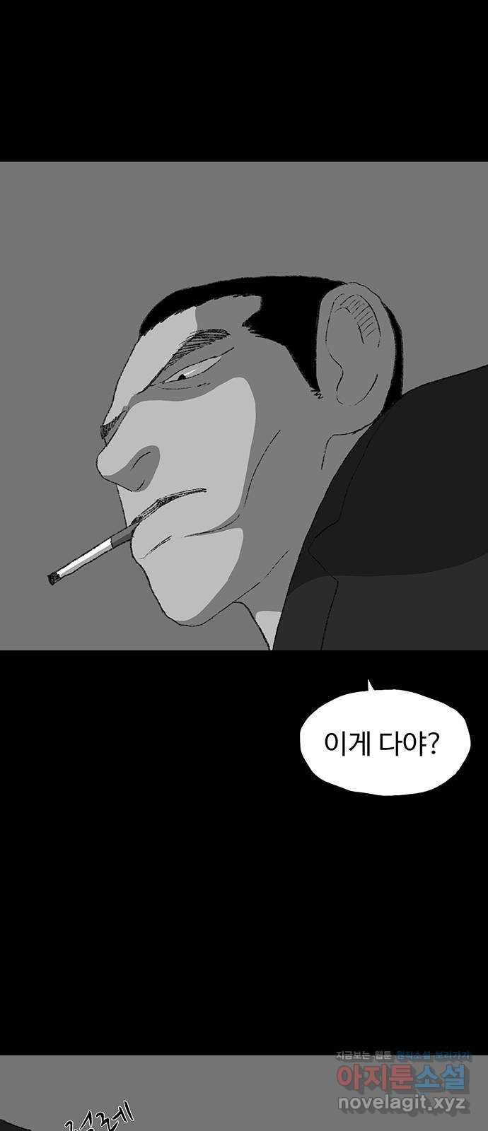 지니오패스 11화 54