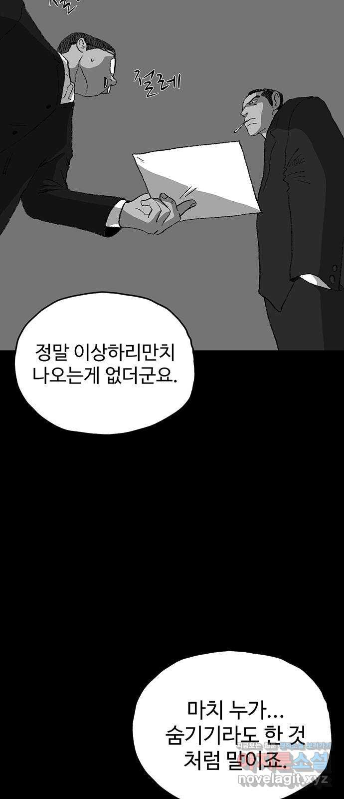 지니오패스 11화 55