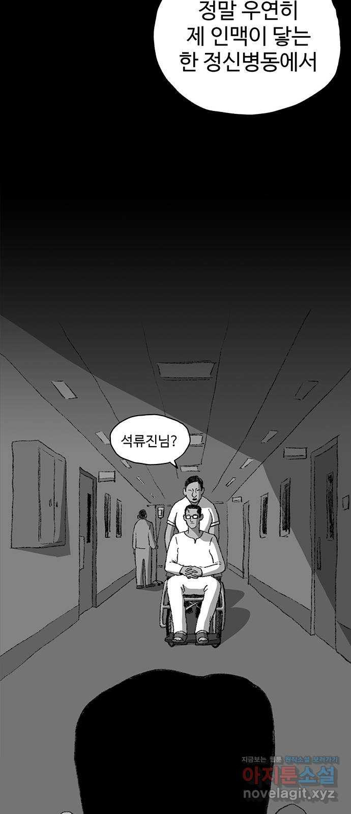 지니오패스 11화 58