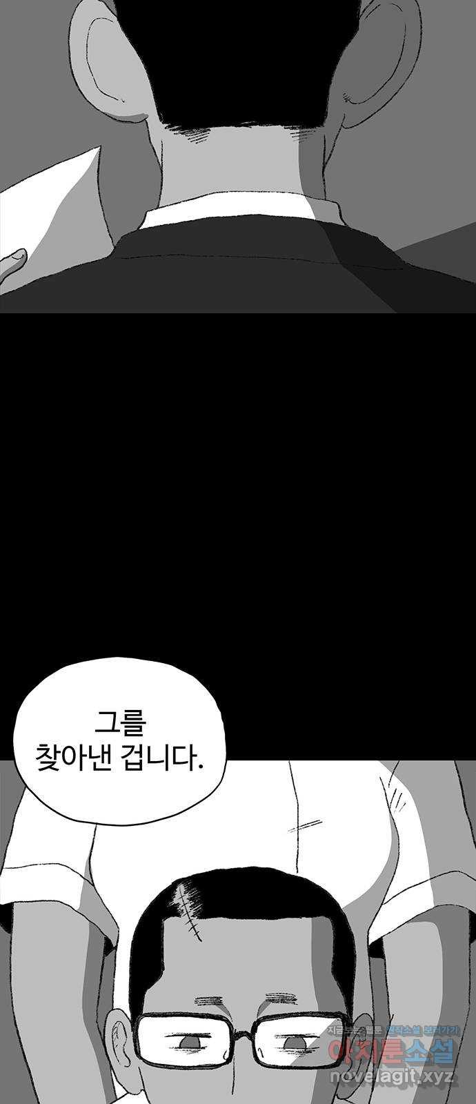지니오패스 11화 59