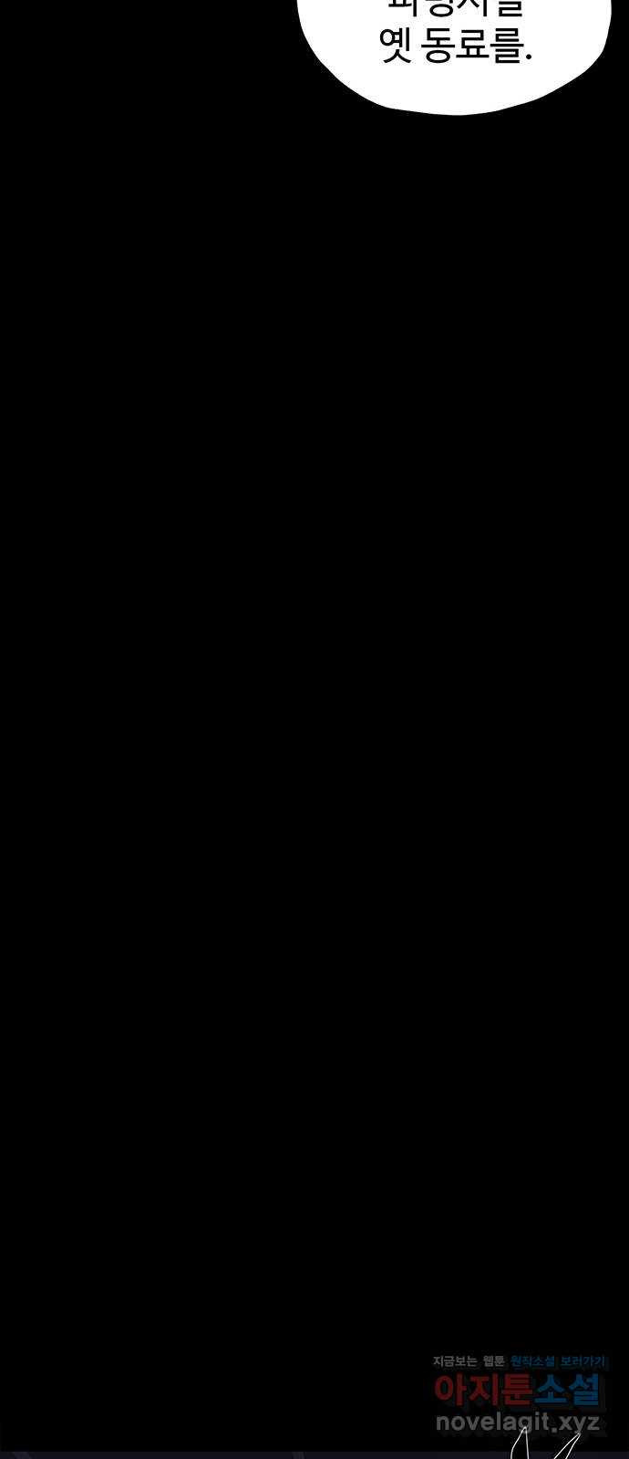 지니오패스 11화 61