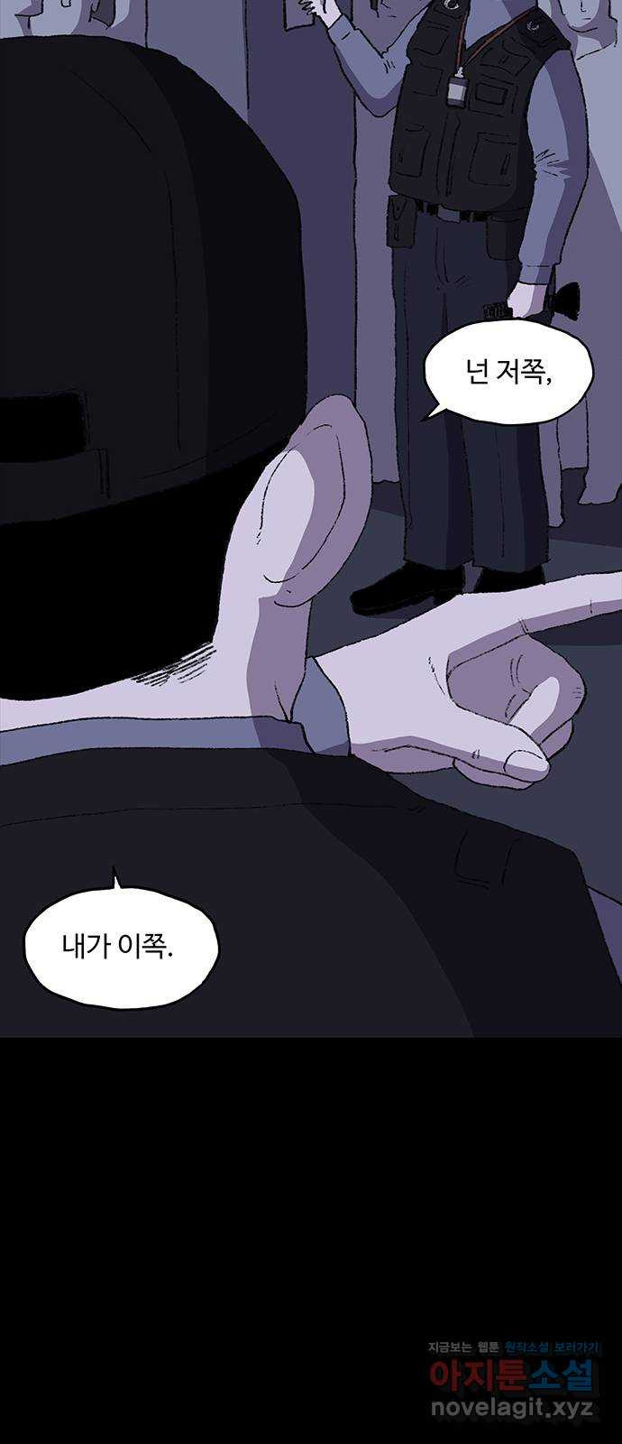 지니오패스 11화 64