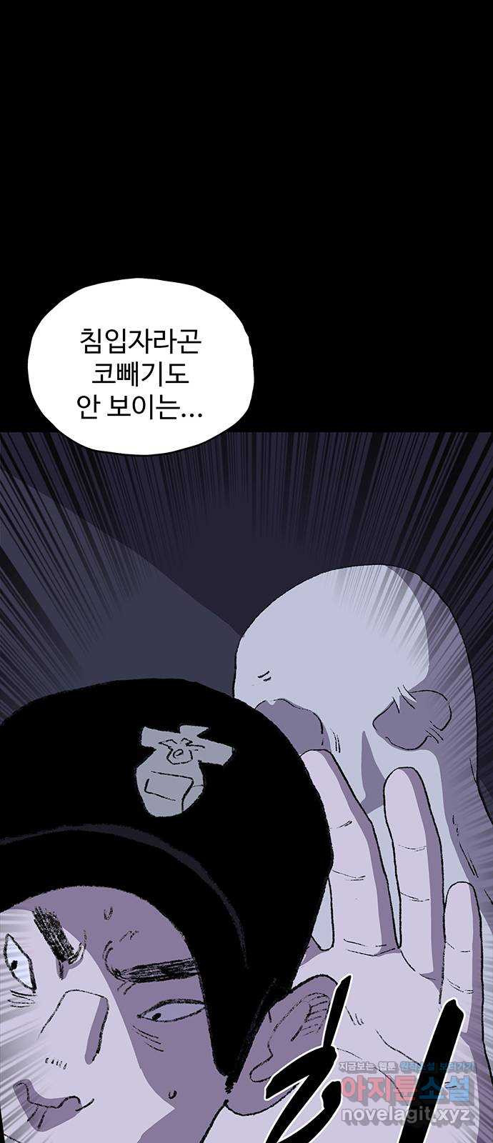 지니오패스 11화 69