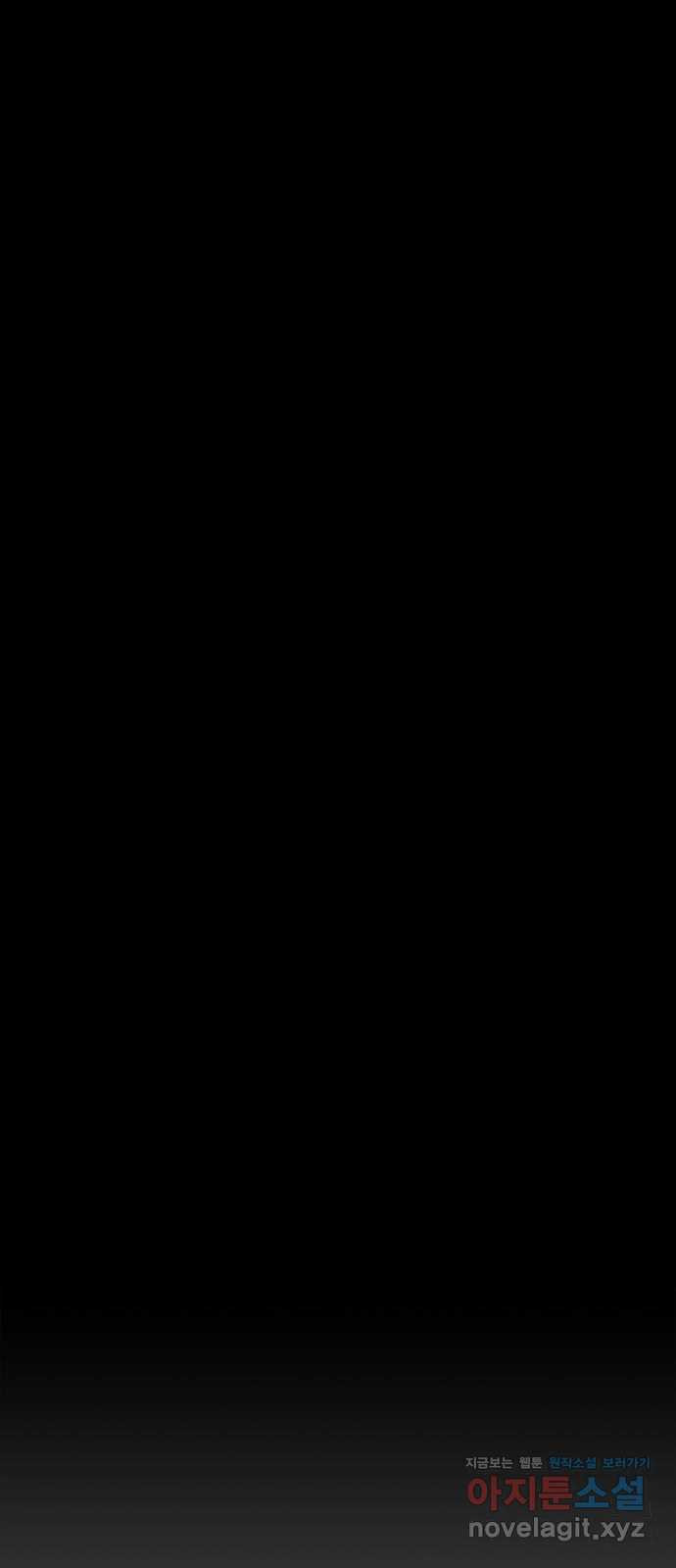 지니오패스 11화 77