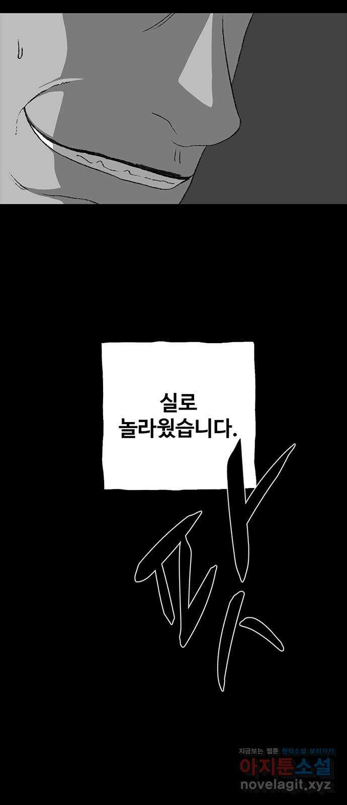 지니오패스 11화 80
