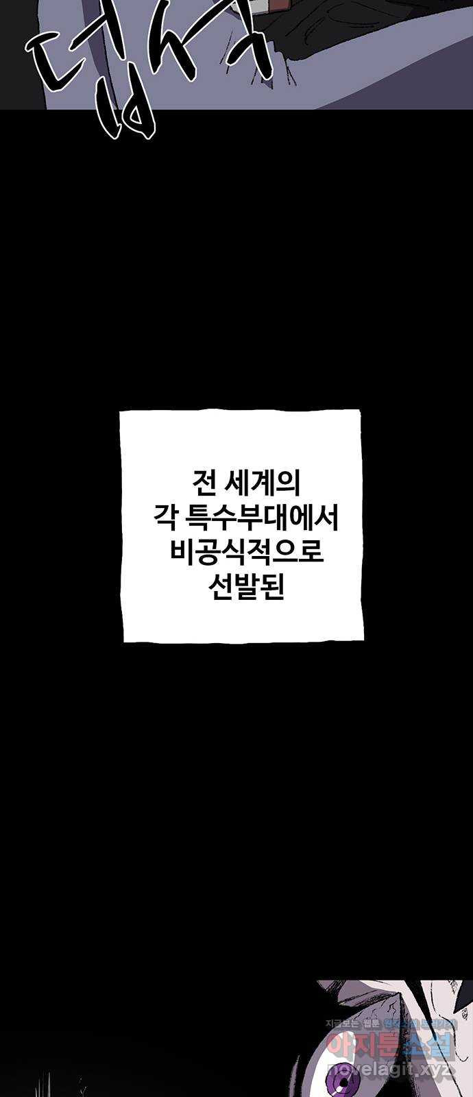 지니오패스 11화 83