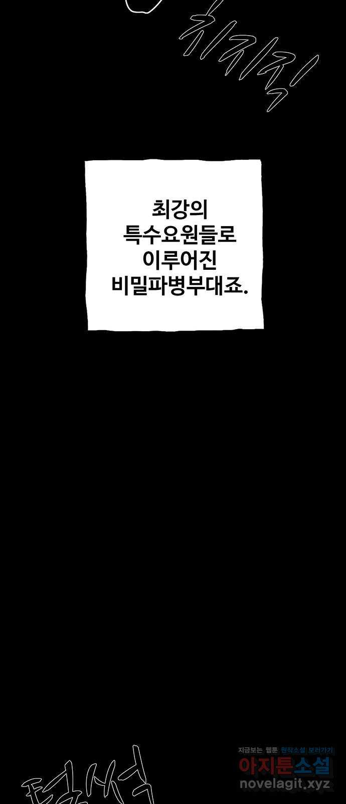 지니오패스 11화 86