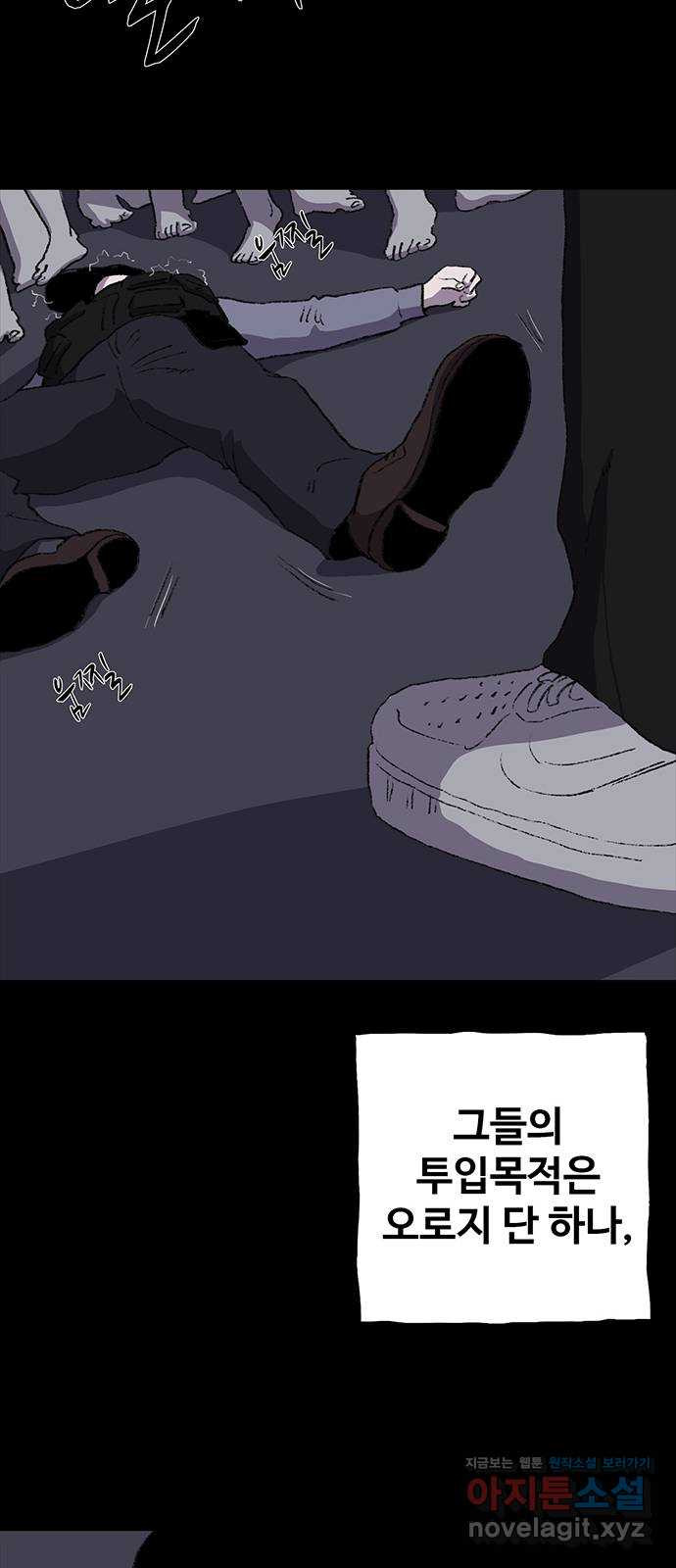 지니오패스 11화 87
